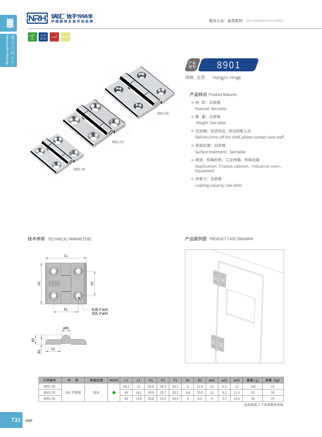  猪猪视频APP下载链接/NRH 8901-40 围板箱猪猪视频APP下载手机版