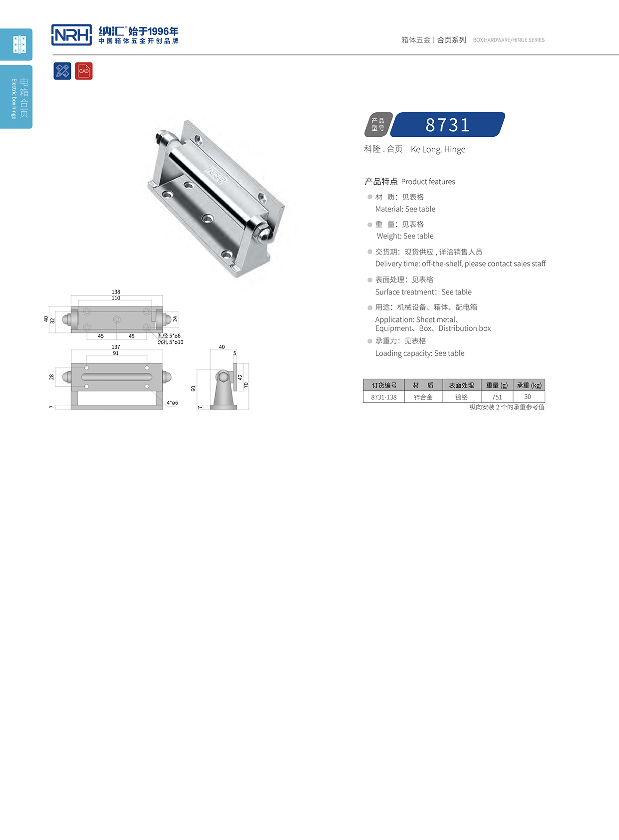 猪猪视频APP下载链接/NRH 8731-138 消防箱猪猪视频APP下载手机版