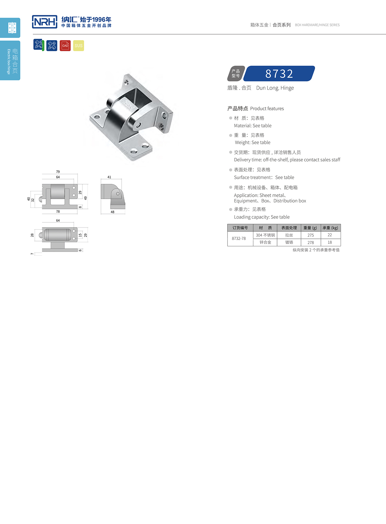 猪猪视频APP下载链接/NRH 8732-78 运输空投箱猪猪视频APP下载手机版