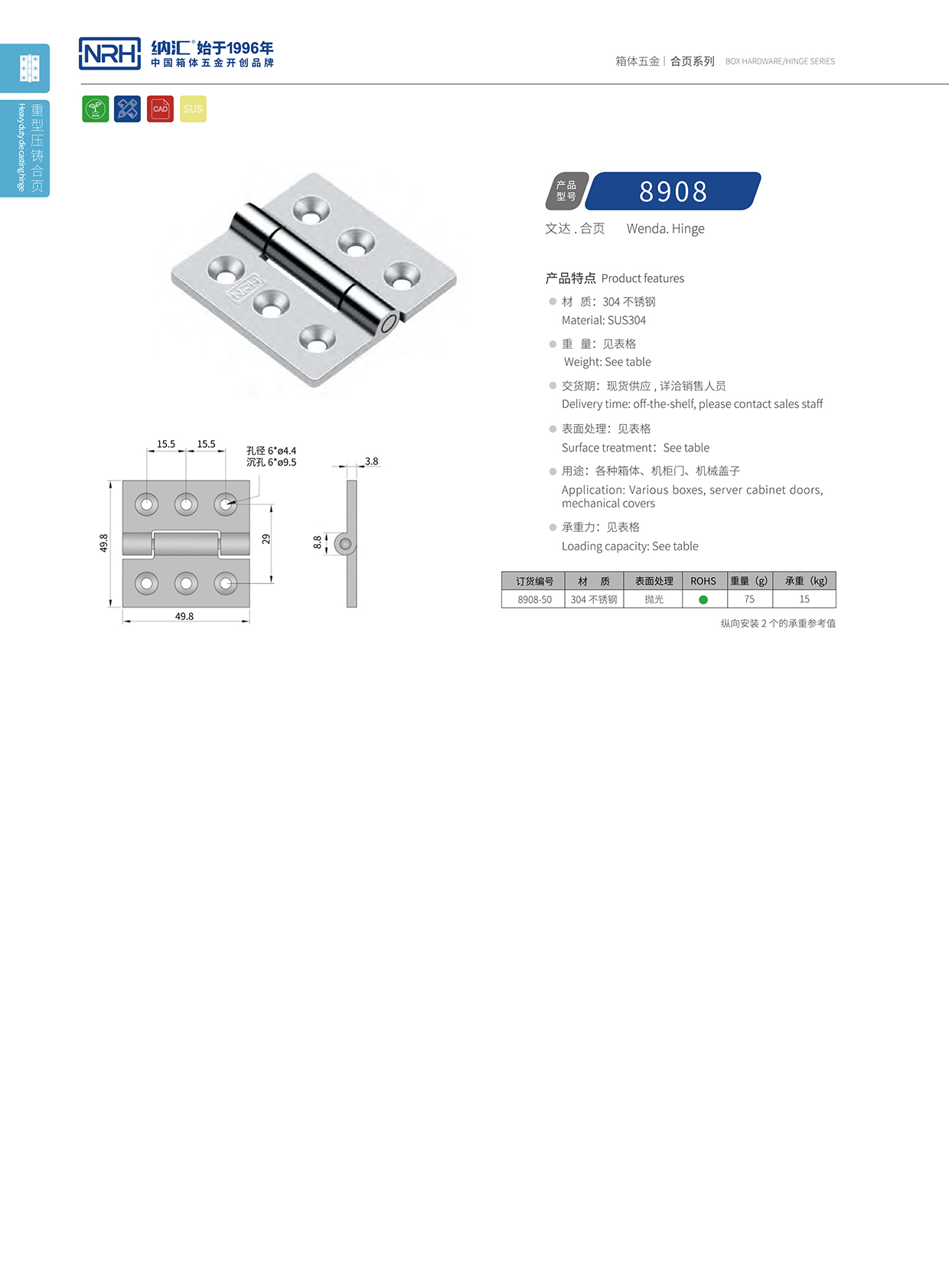  猪猪视频APP下载链接/NRH 8908-50 开关柜铰链