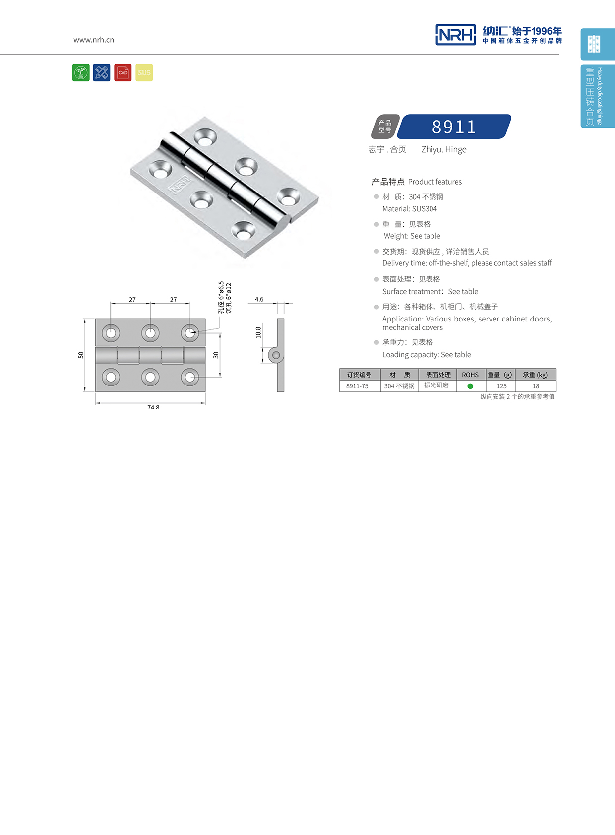  猪猪视频APP下载链接/NRH 8911-75 工业铰链