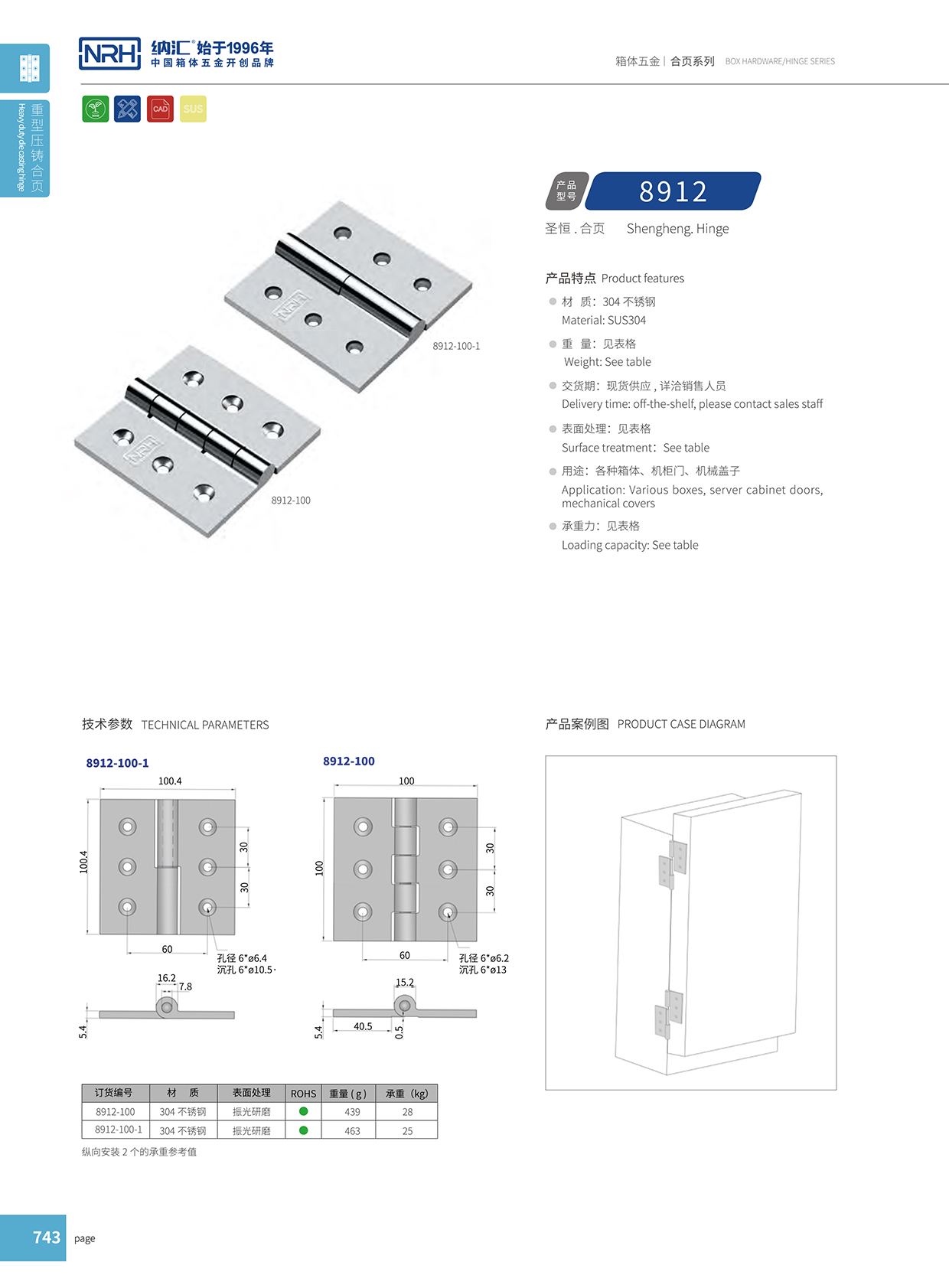 猪猪视频APP下载链接/NRH 8912-100-1 工业烤箱猪猪视频APP下载手机版