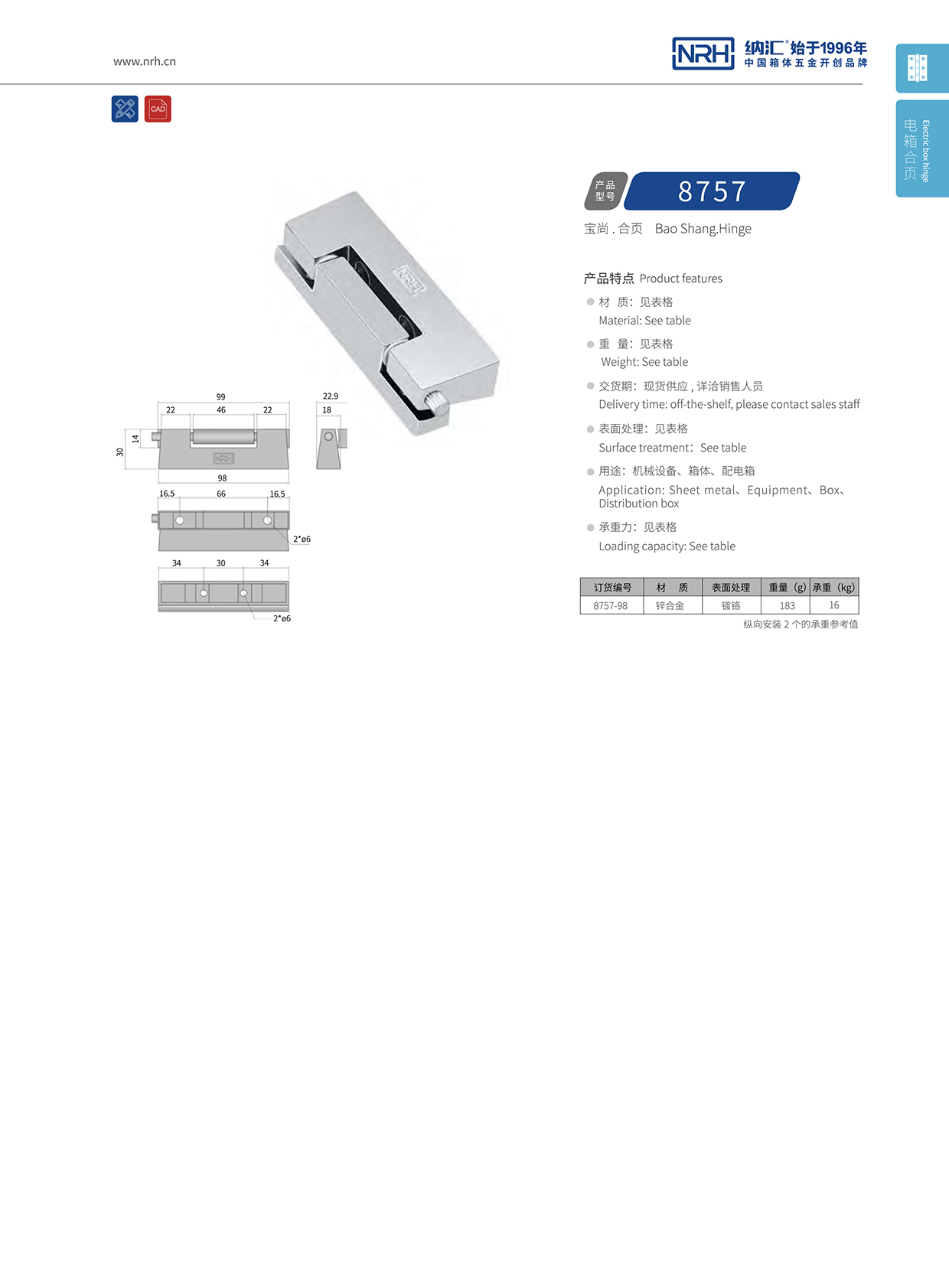 猪猪视频APP下载链接/NRH 8757-98 重型箱猪猪视频APP下载手机版