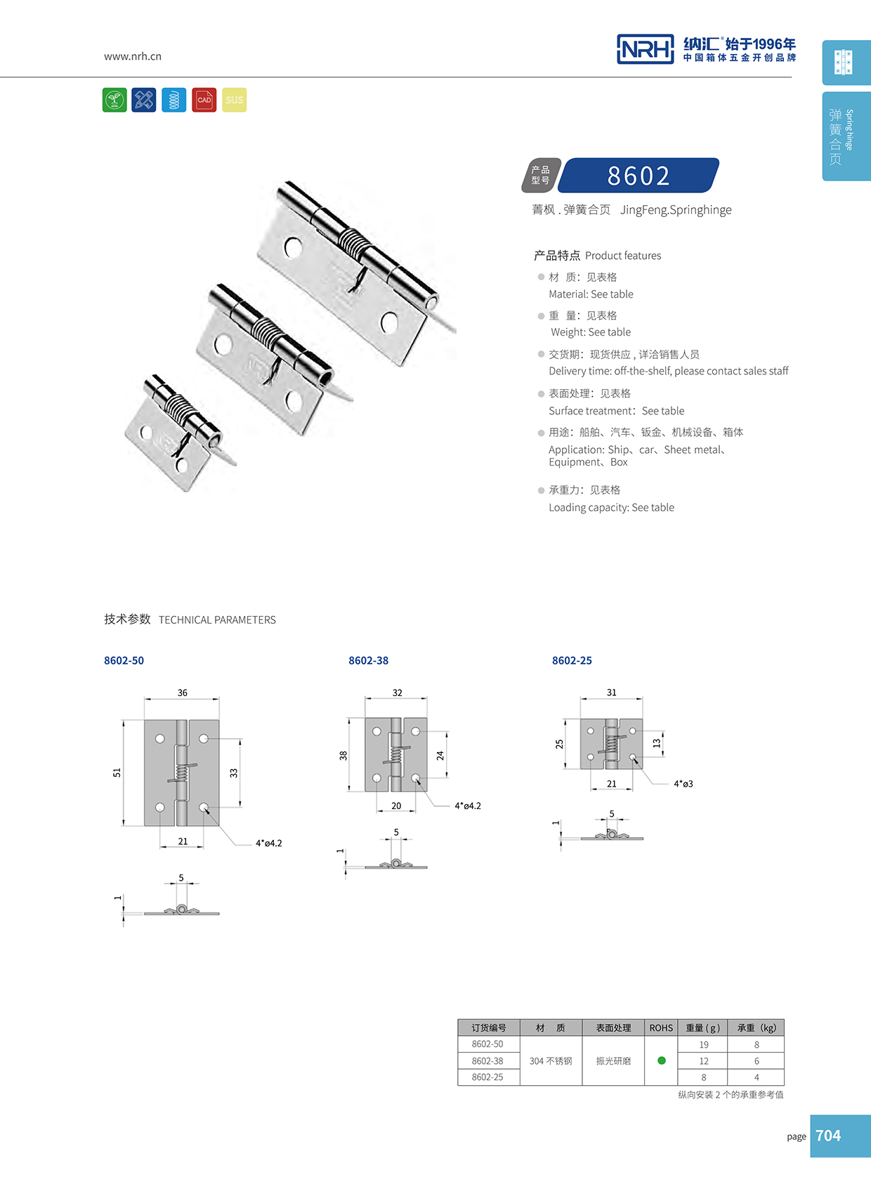 猪猪视频APP下载链接/NRH 8602-38 采样取样冷藏猪猪视频APP下载手机版