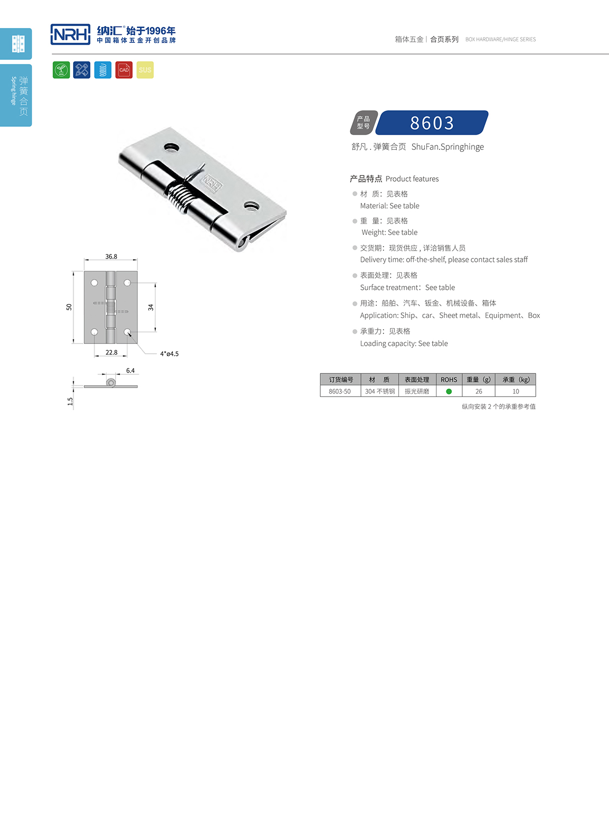 猪猪视频APP下载链接/NRH 8603-50 滚塑箱不锈钢猪猪视频APP下载手机版