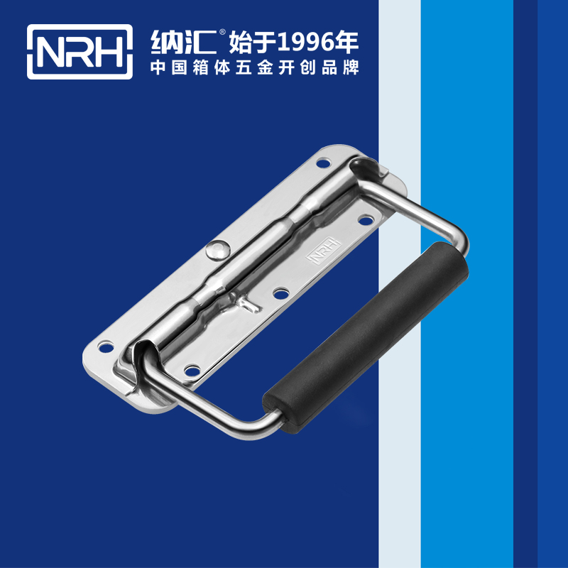 猪猪视频APP下载链接/NRH 弹簧提手 4201-140